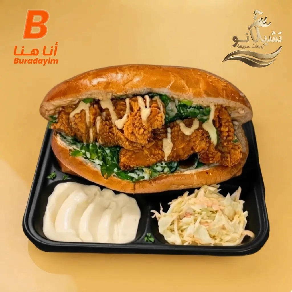 سندويشة كريسبي