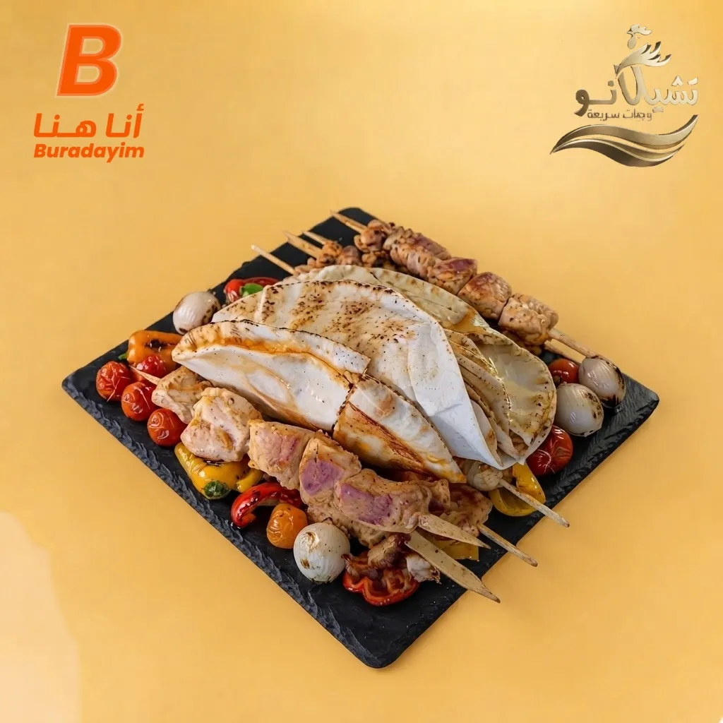 وجبة شيش ع الفحم