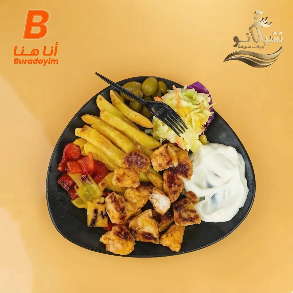 وجبة شيش غريل
