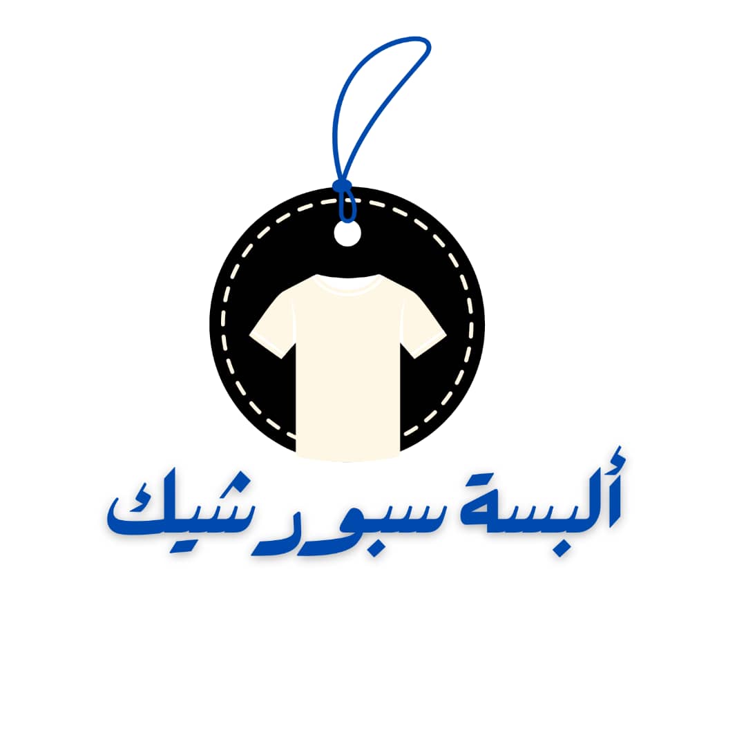 البسة سبور شيك