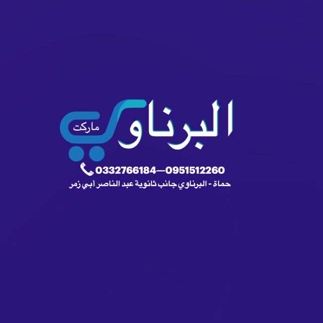 البرناوي مارك