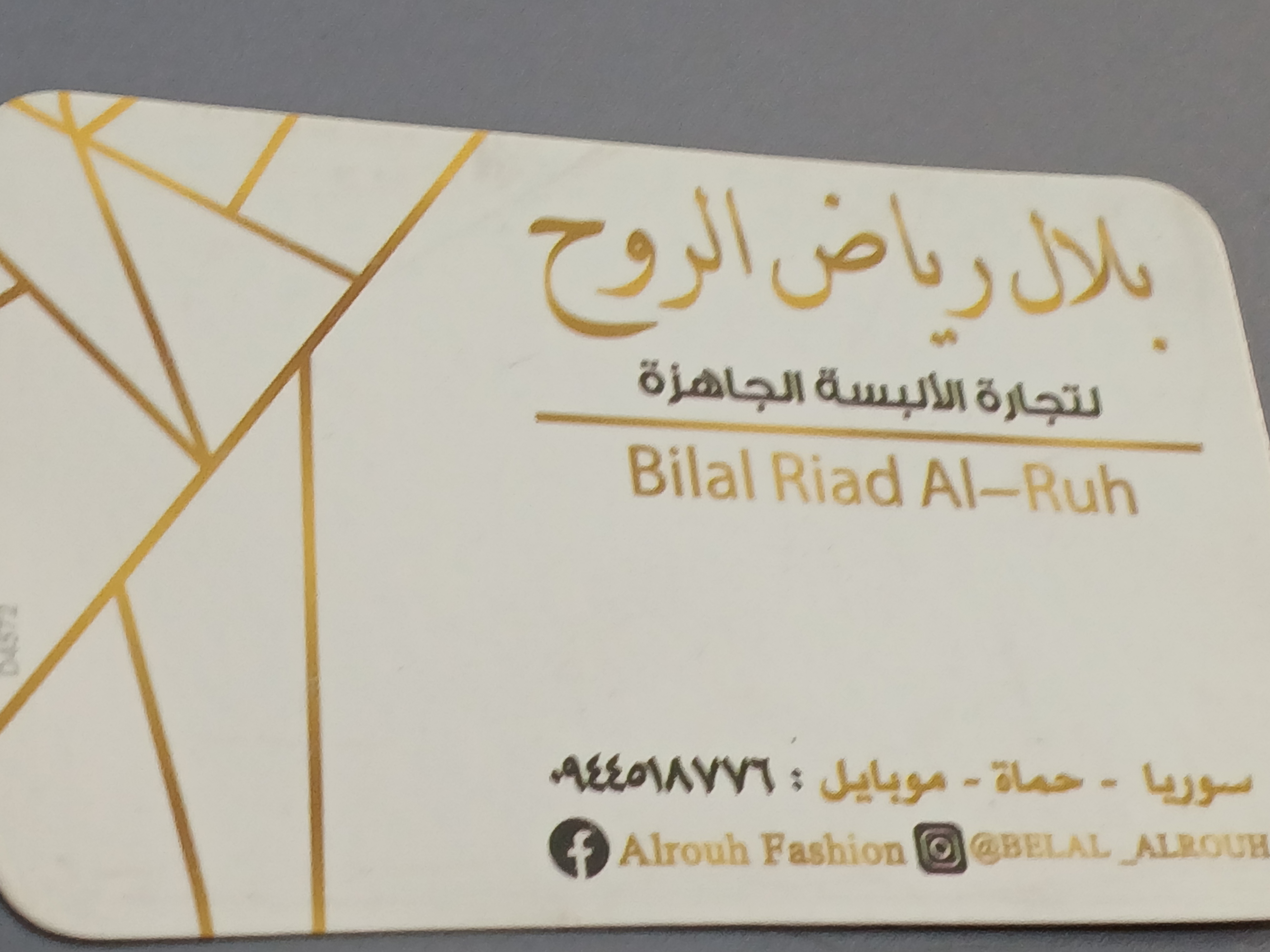 الروح