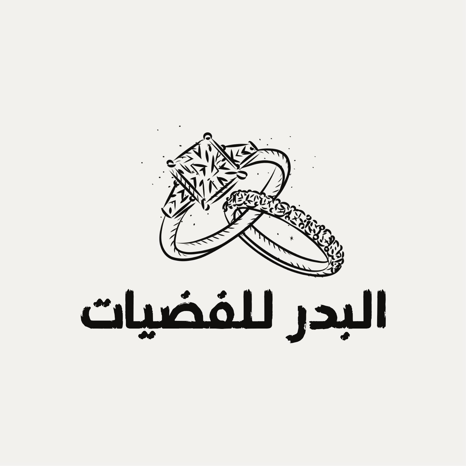 البدر للفضيات و الأنتيك