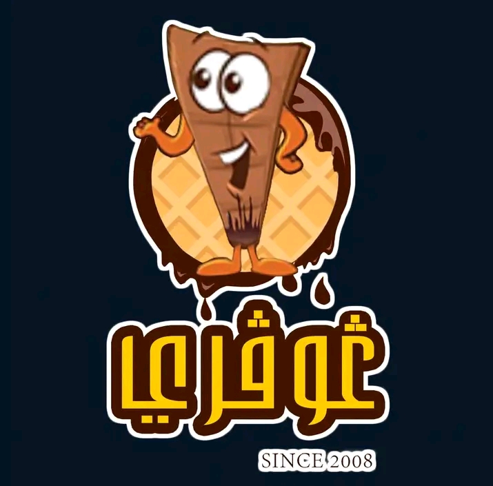 غوفري Gaufri