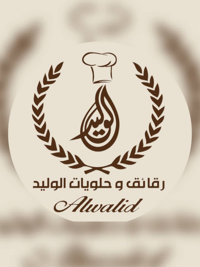 رقائق وحلويات الوليد