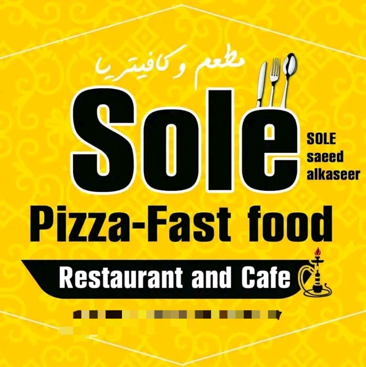 بيتزا سول