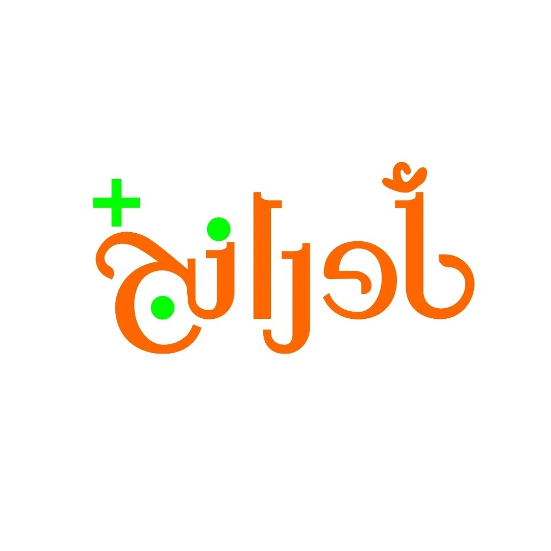اورنج