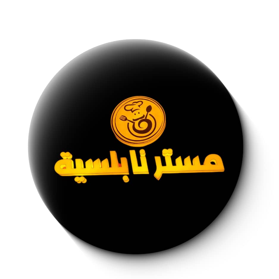 مستر نابلسية