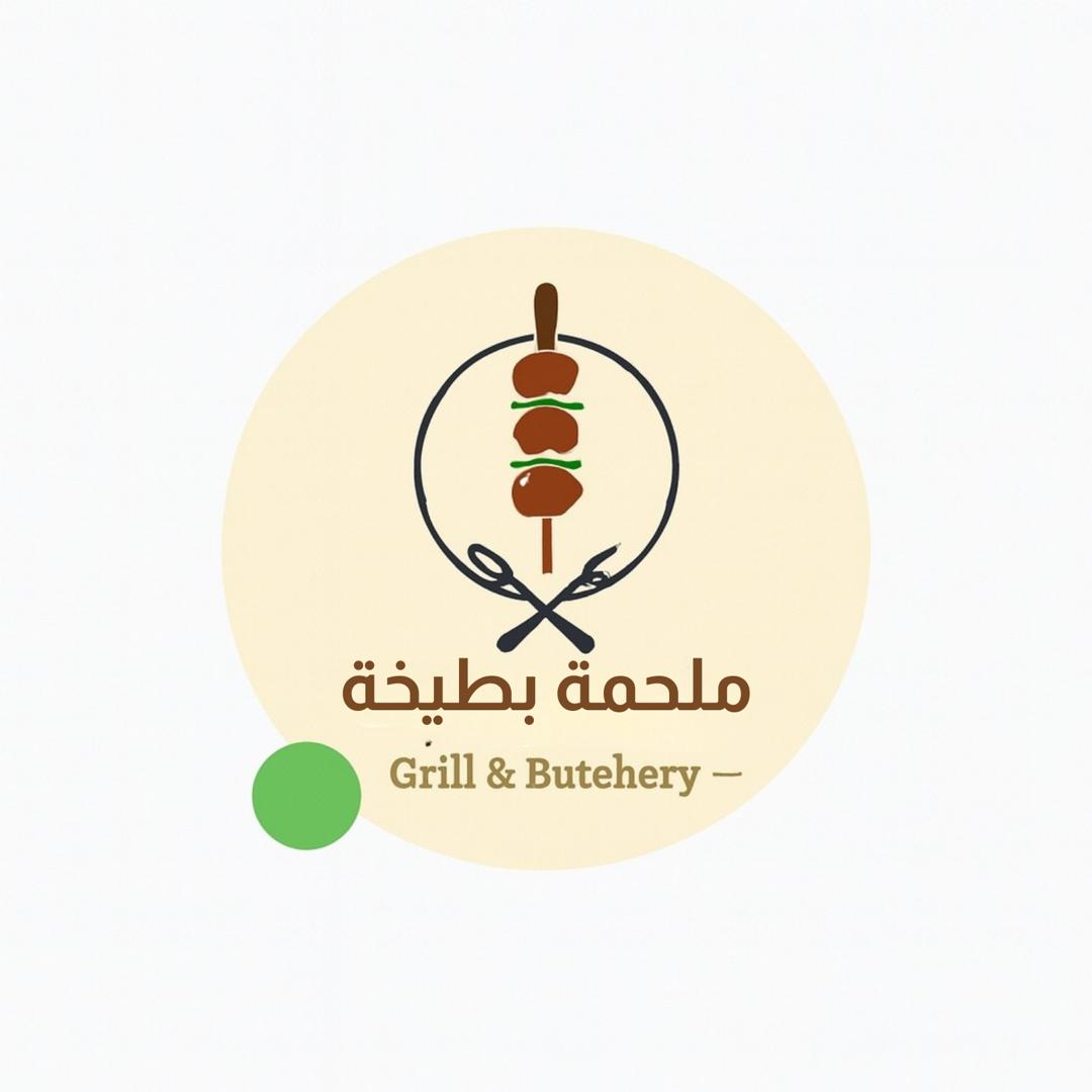 ملحمة بطيخة