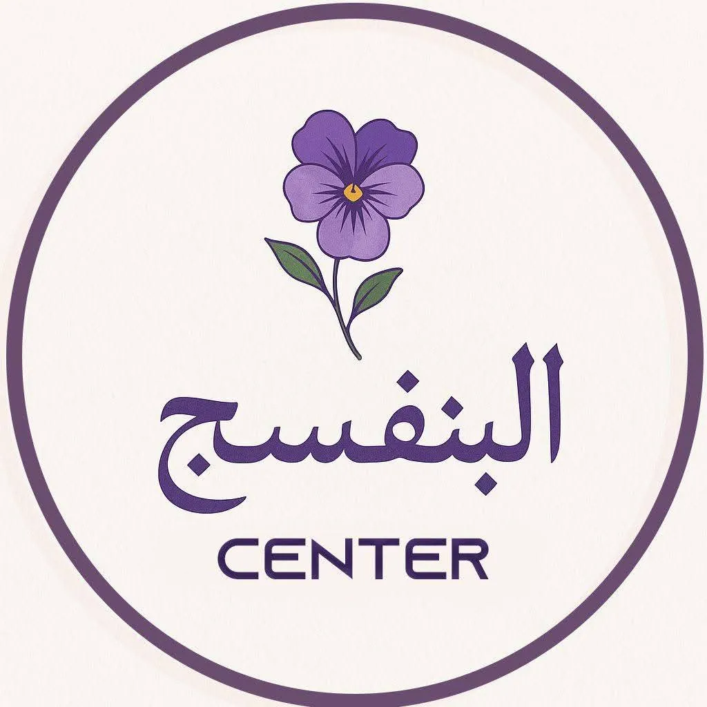 سنتر البنفسج