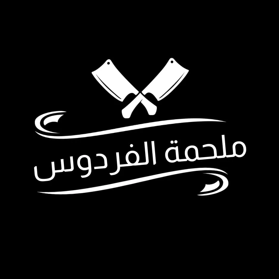 ملحمة الفردوس