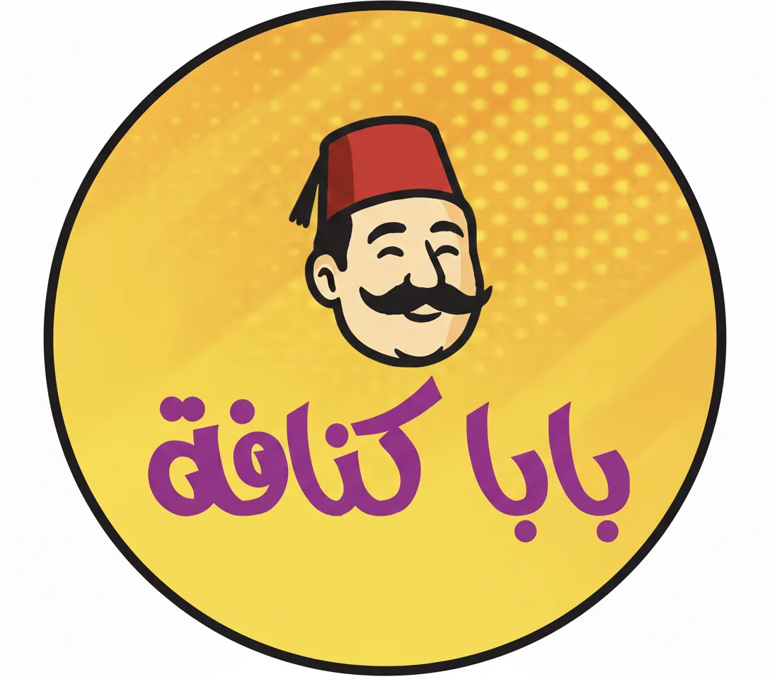 بابا كنافة