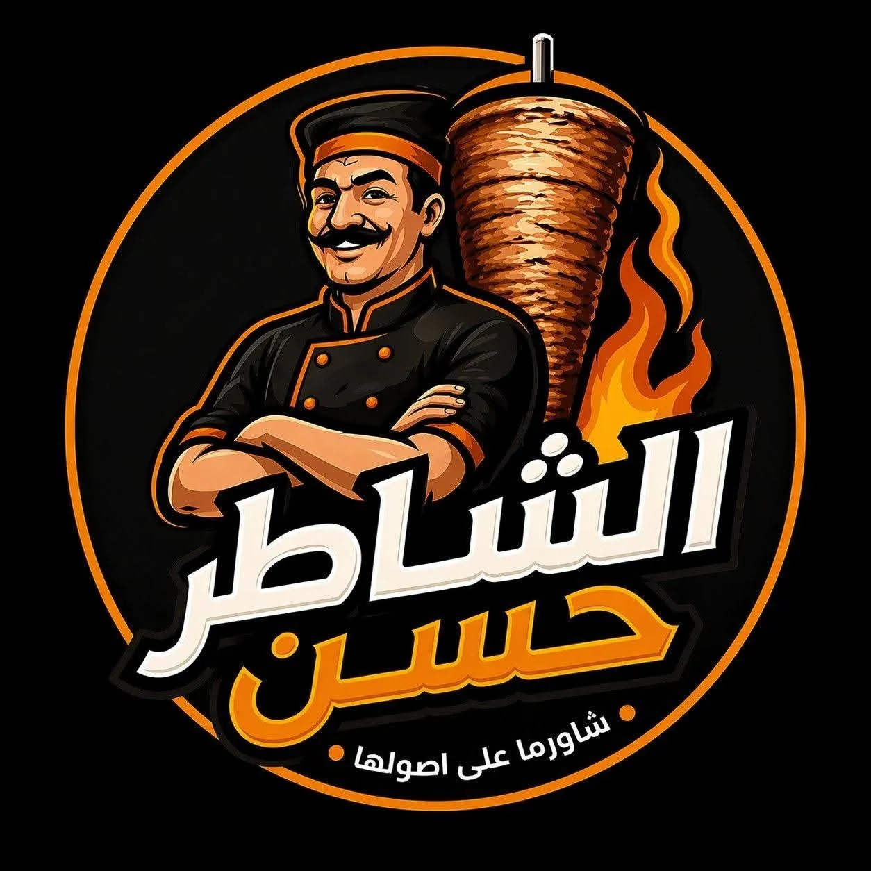 الشاطر حسن