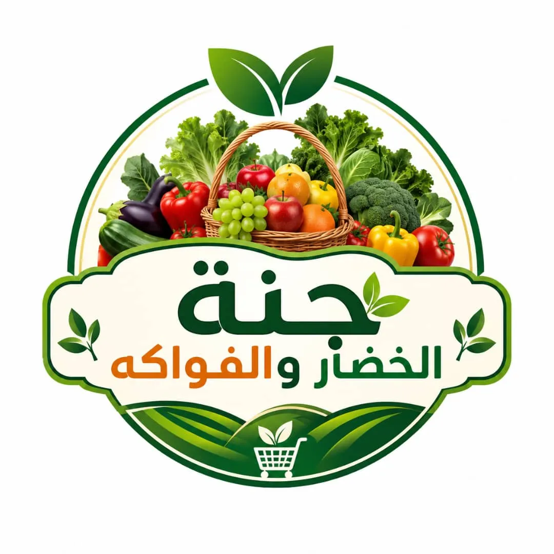 جنة الخضار والفواكه