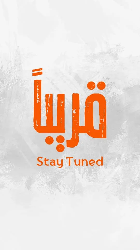 إكسسوارات شهد