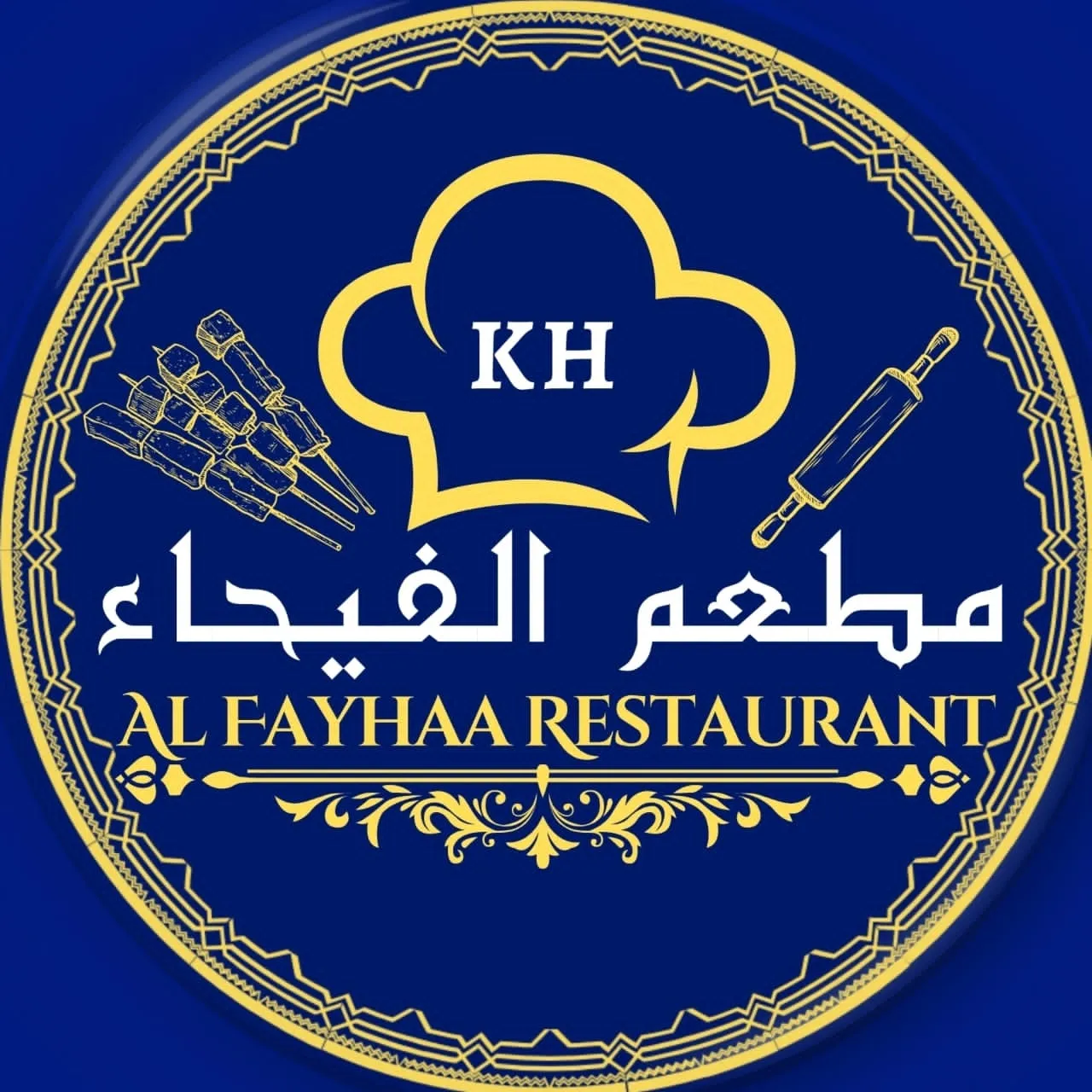 مطعم الفيحاء