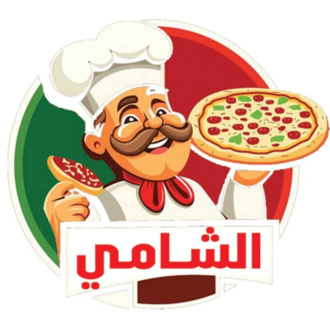 بيتزا ومعجنات الشامي