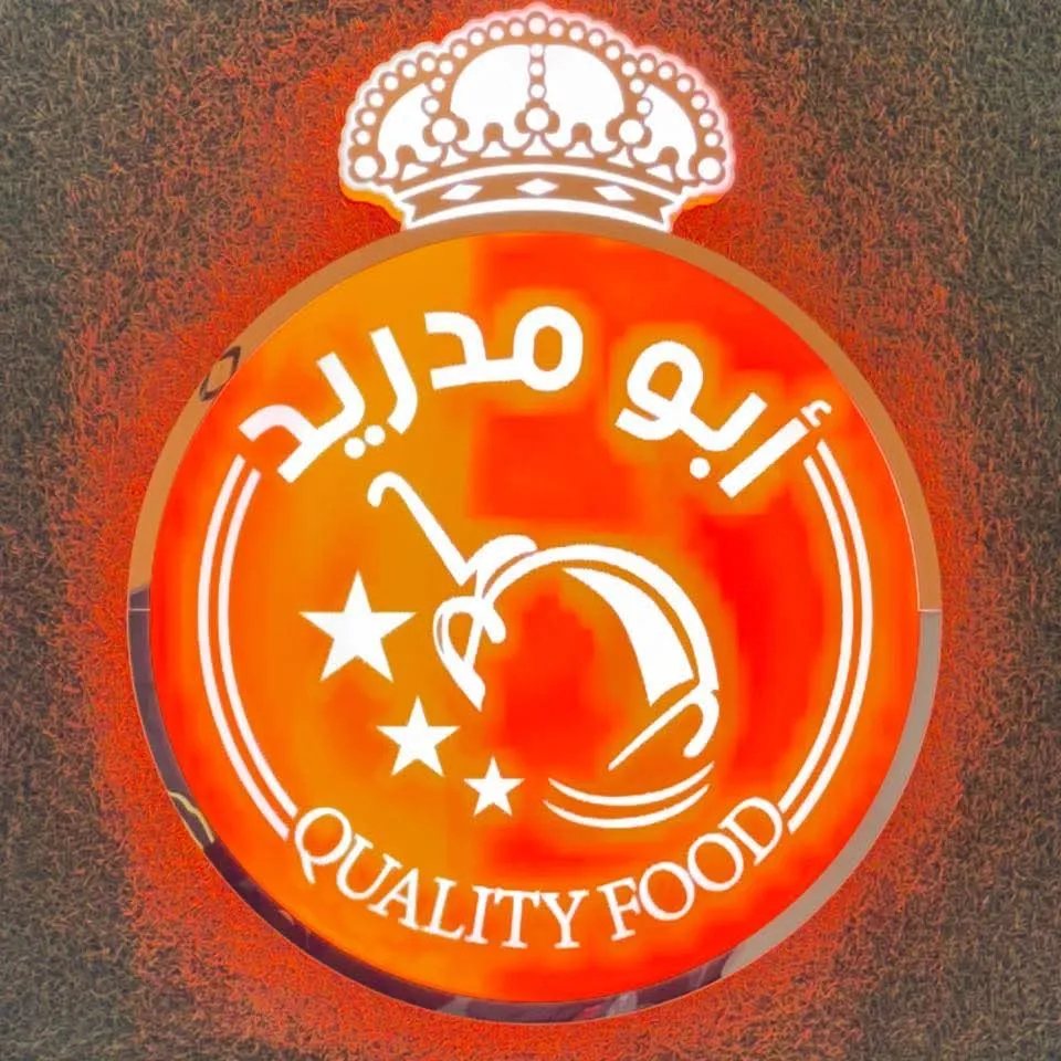 أبو مدريد