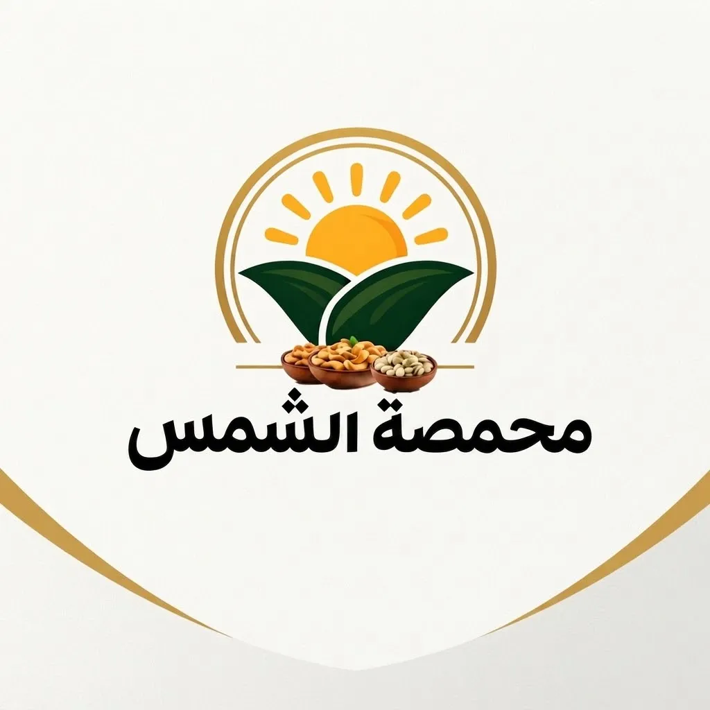 محمصة الشمس