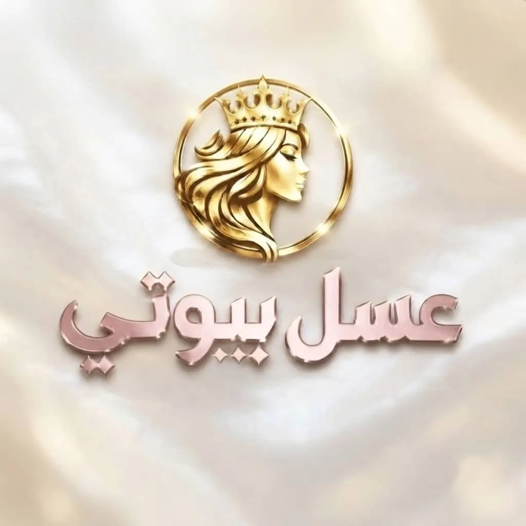 عسل بيوتي