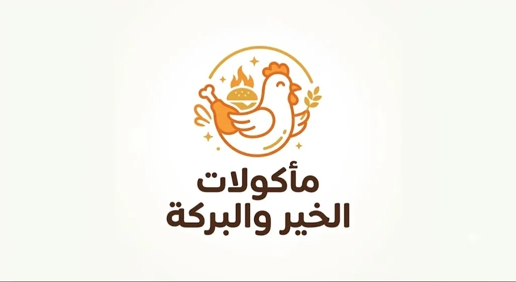 لحوم الخير والبركة (دوير الشيخ سعد)