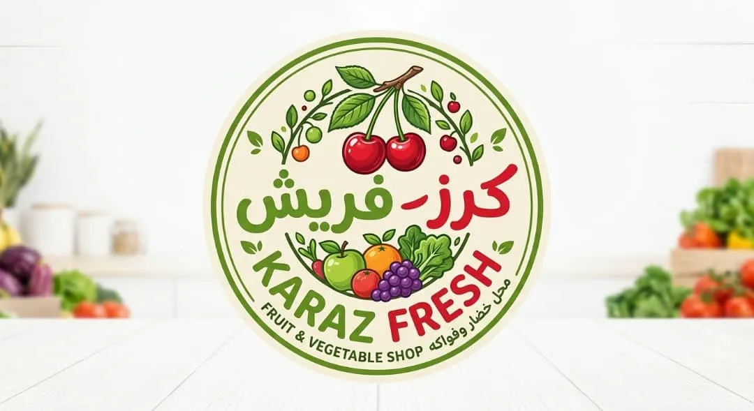 كرز فريش