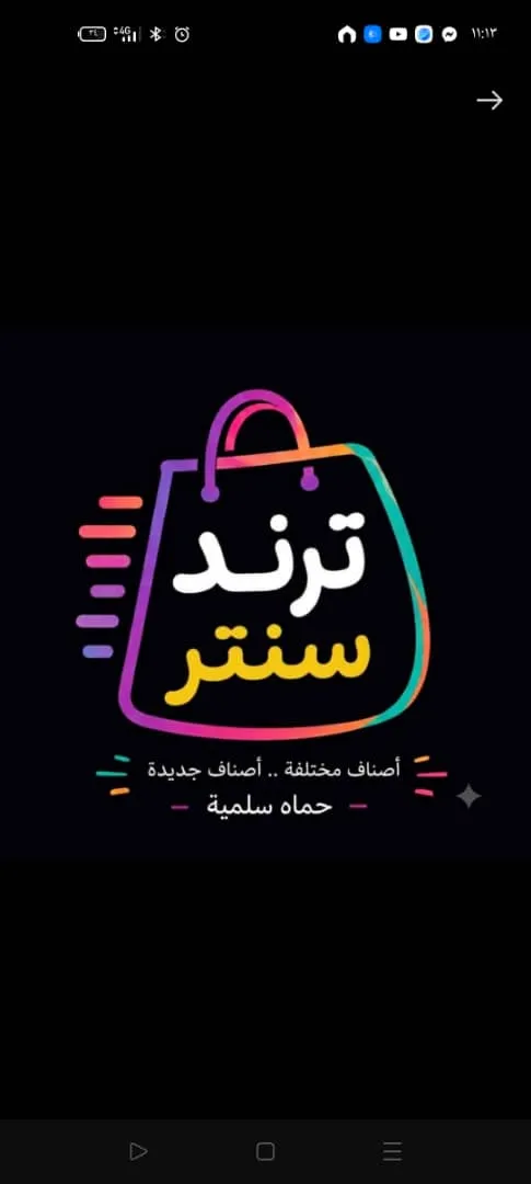 ترند سنتر
