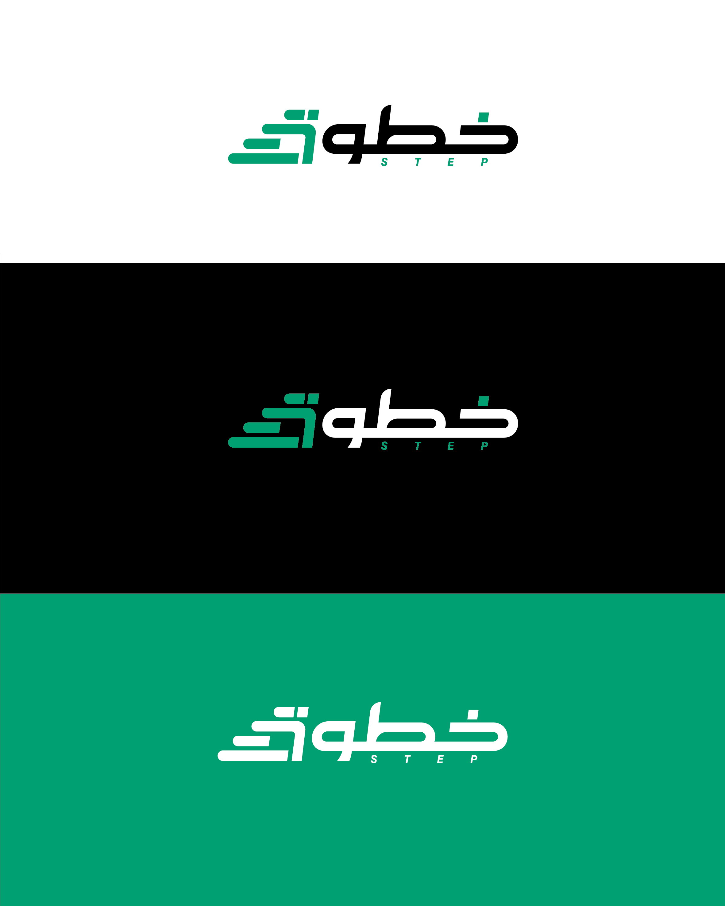 خطوة
