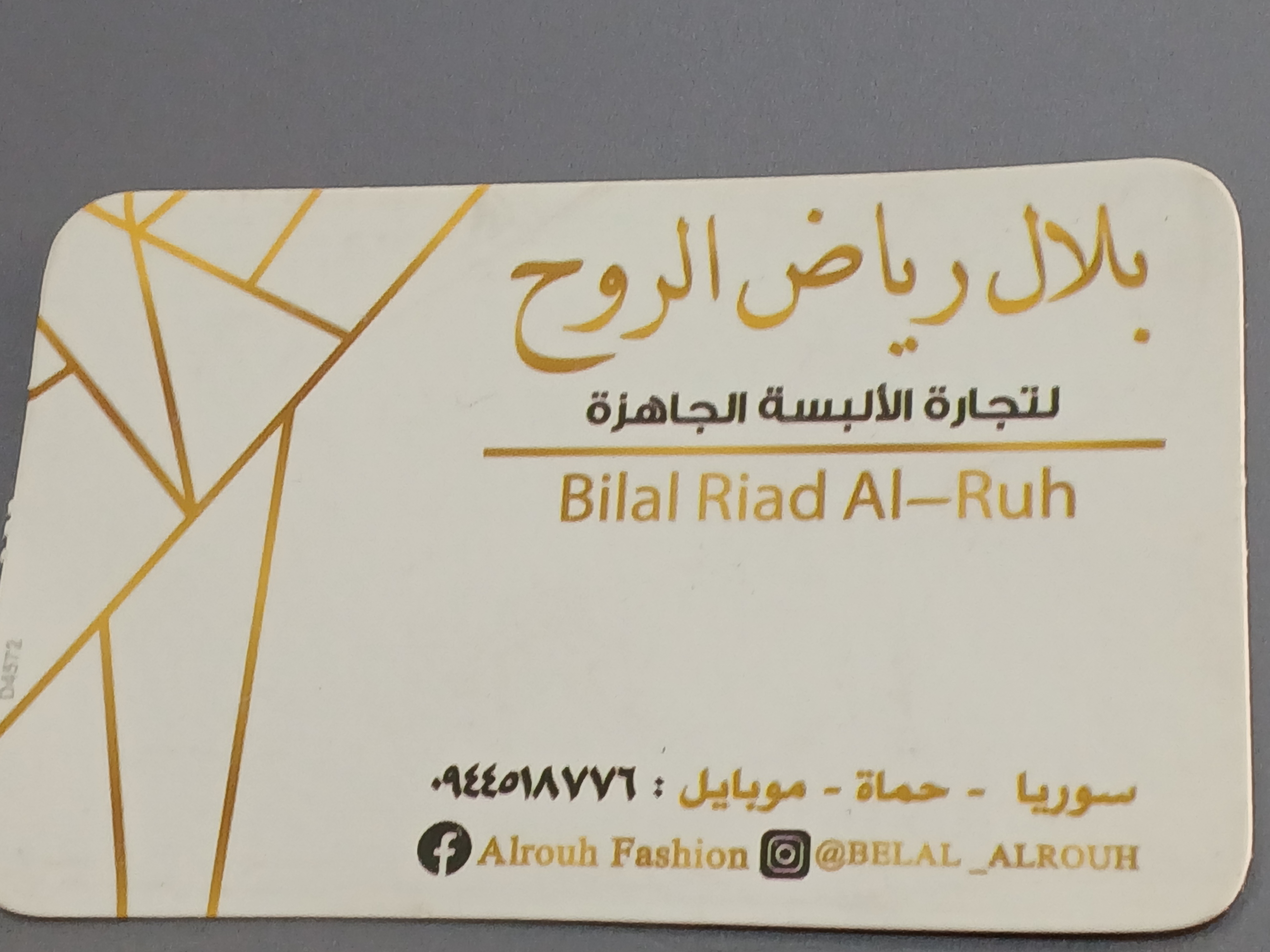 الروح
