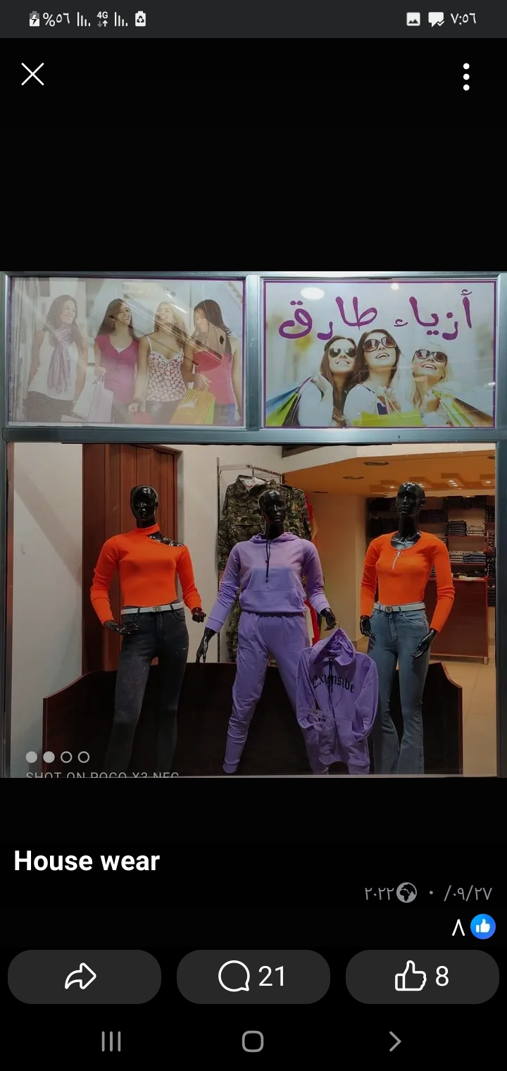 House Wear