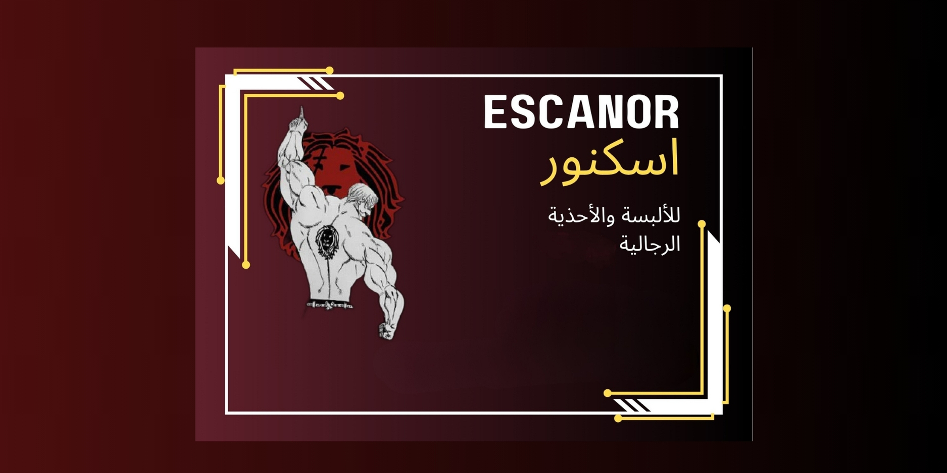 اسكنور