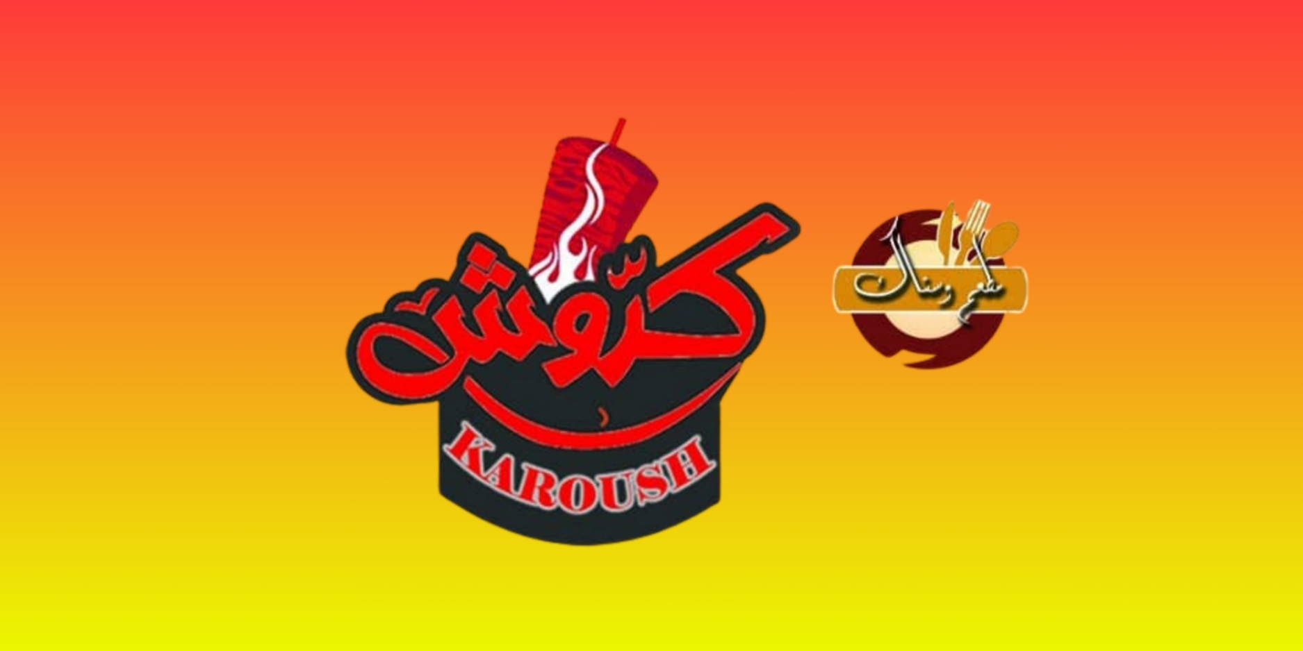 كرّووش