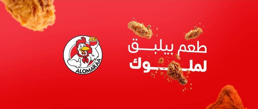 مطعم الامراء