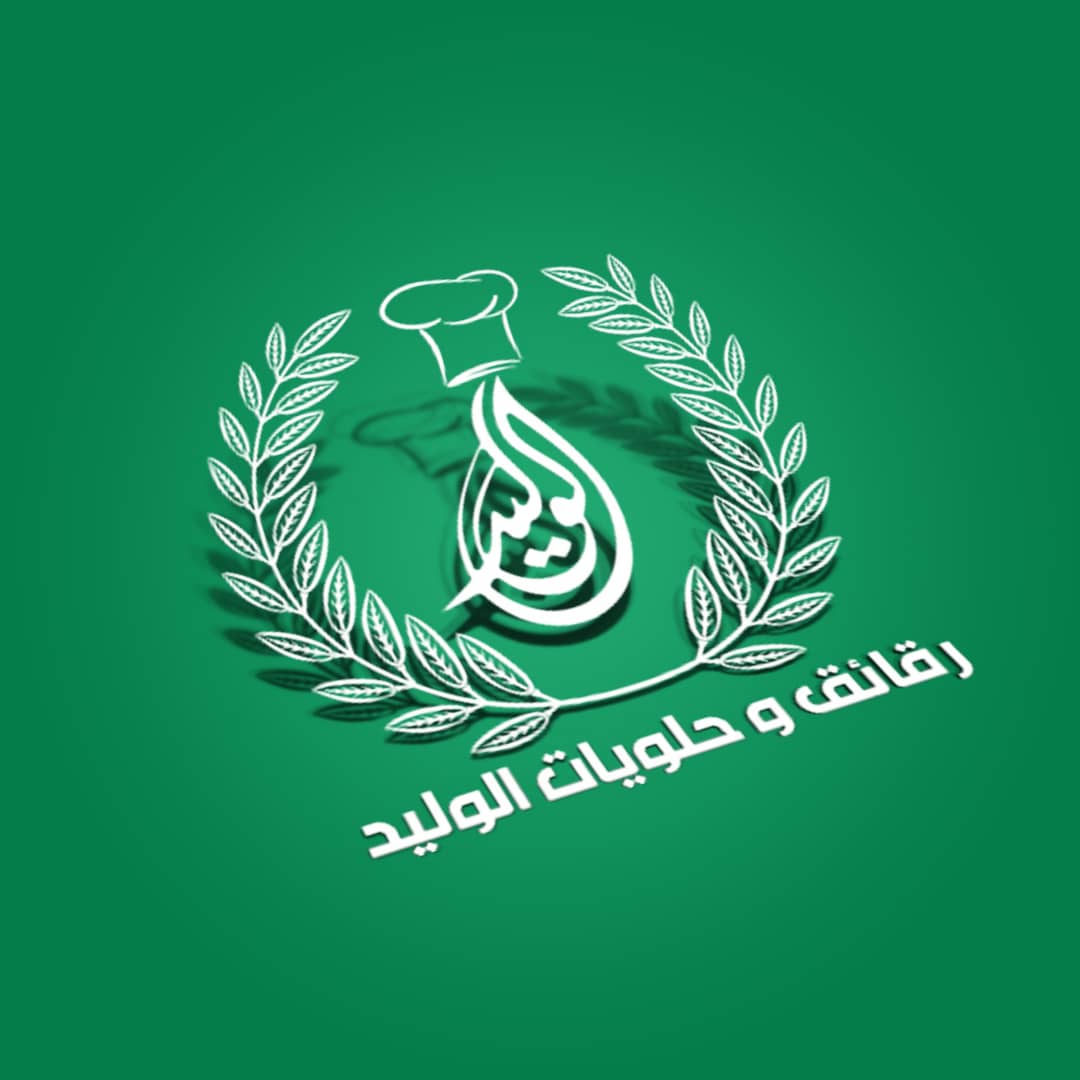 رقائق وحلويات الوليد