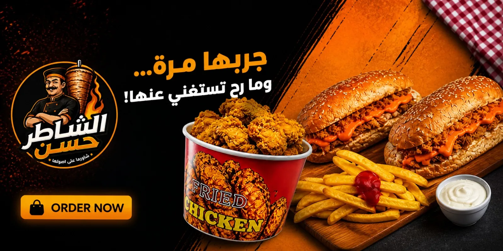 الشاطر حسن