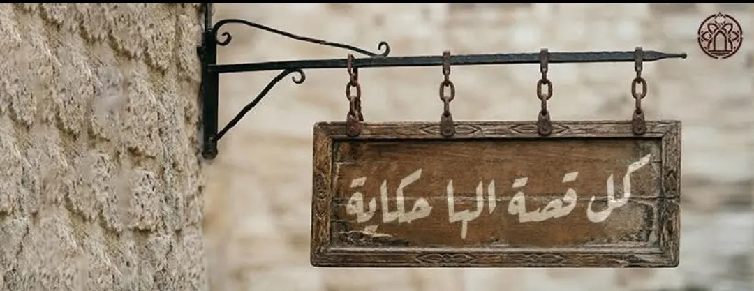 بيت عتيق