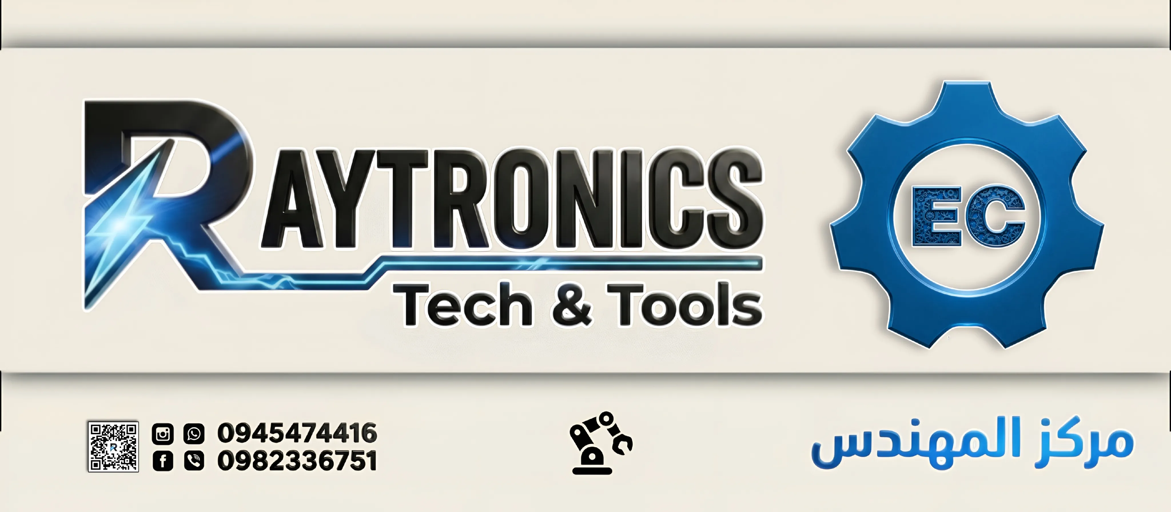 رايترونيكس Raytronics