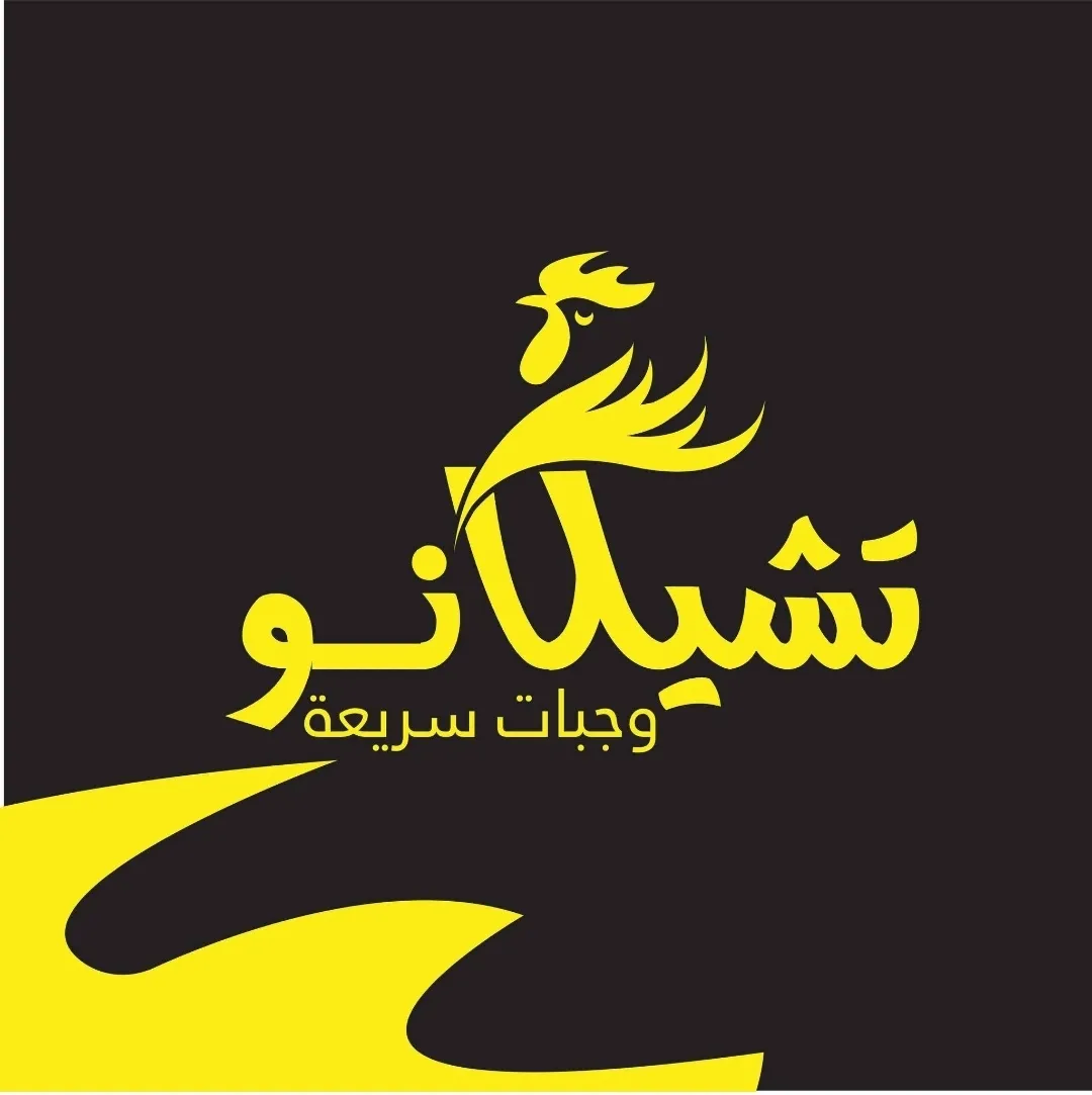 تشيكانو - Chikano