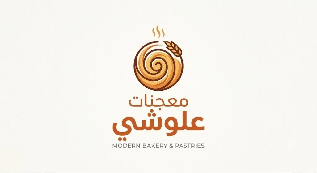 معجنات علوشي (دوير الشيخ سعد)